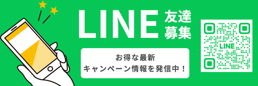 エルシィ公式LINE