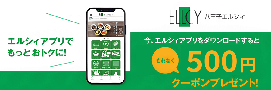 エルシィアプリ