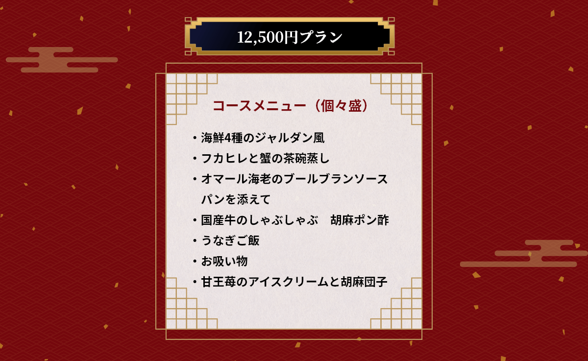 忘年会