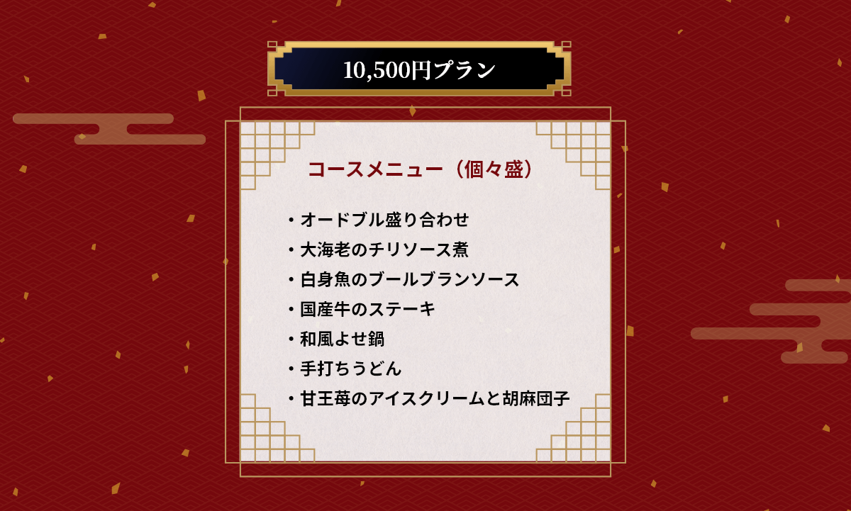 忘年会