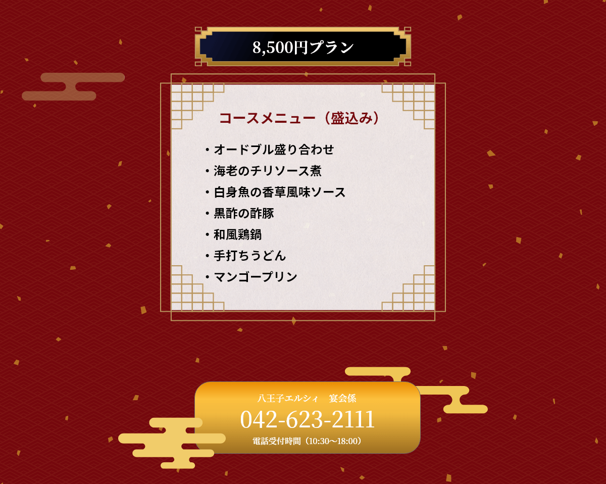 忘年会