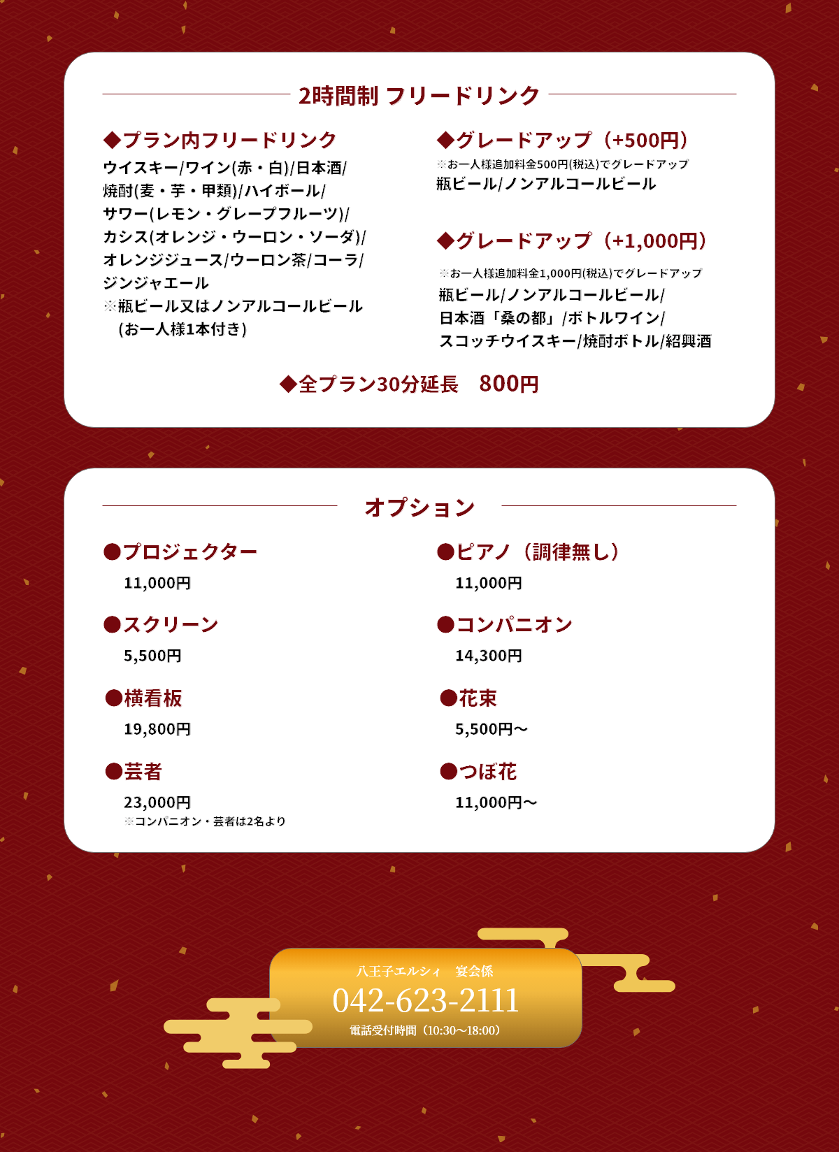 忘年会
