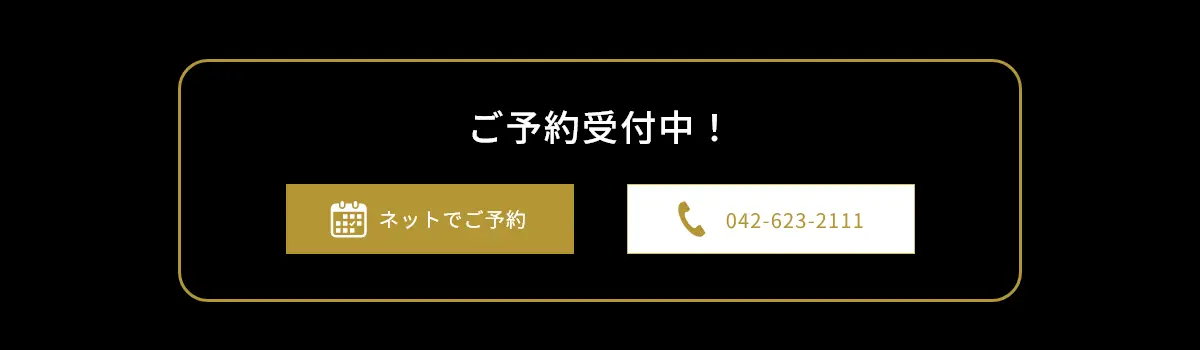 おせち