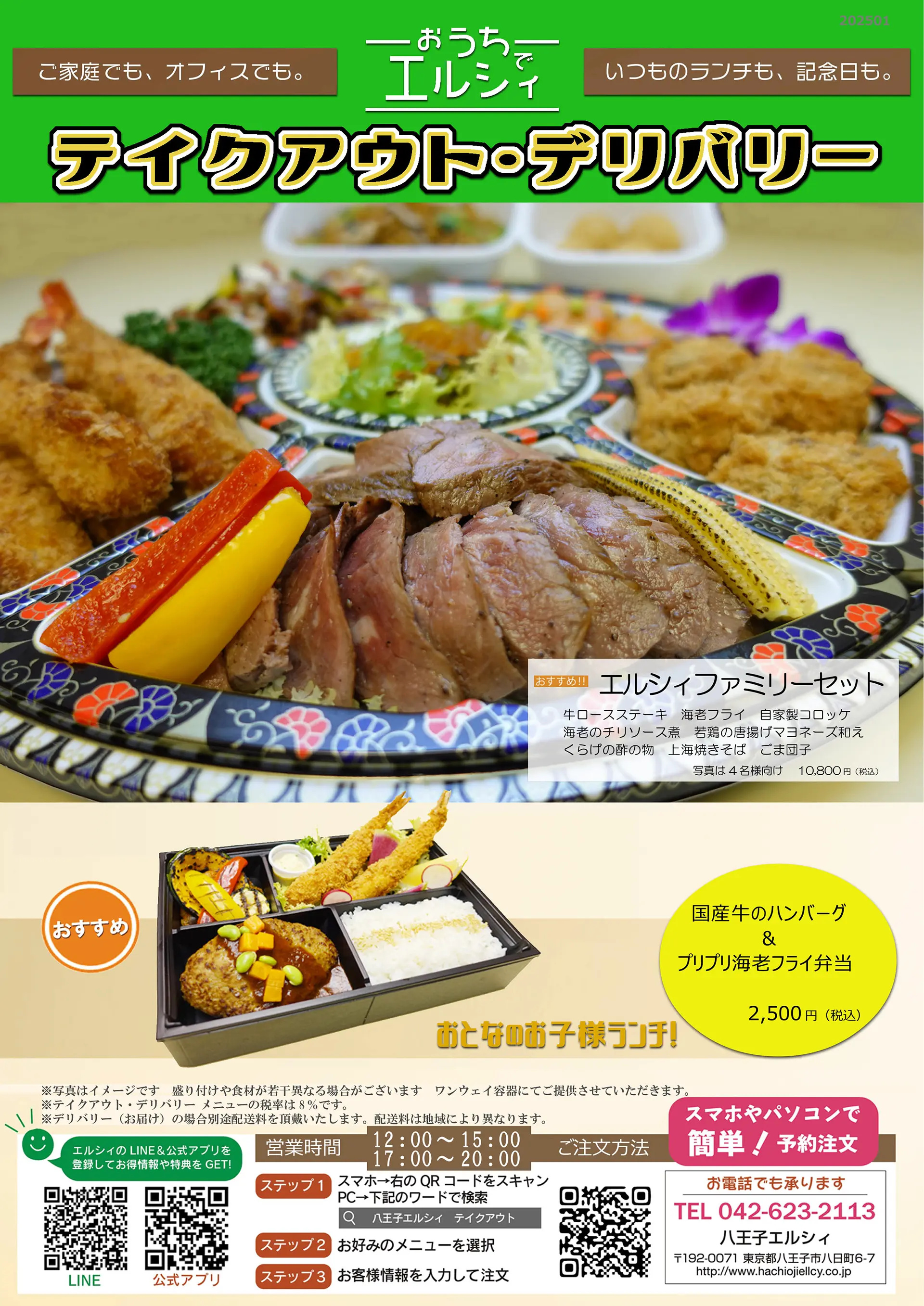 お家でエルシィ