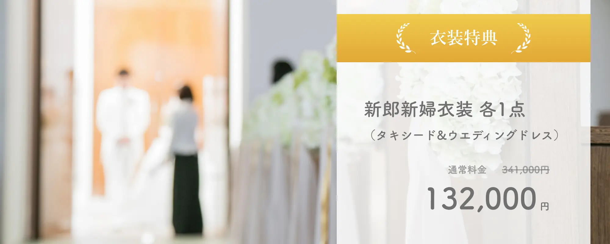 エルシィだけの衣裳特典