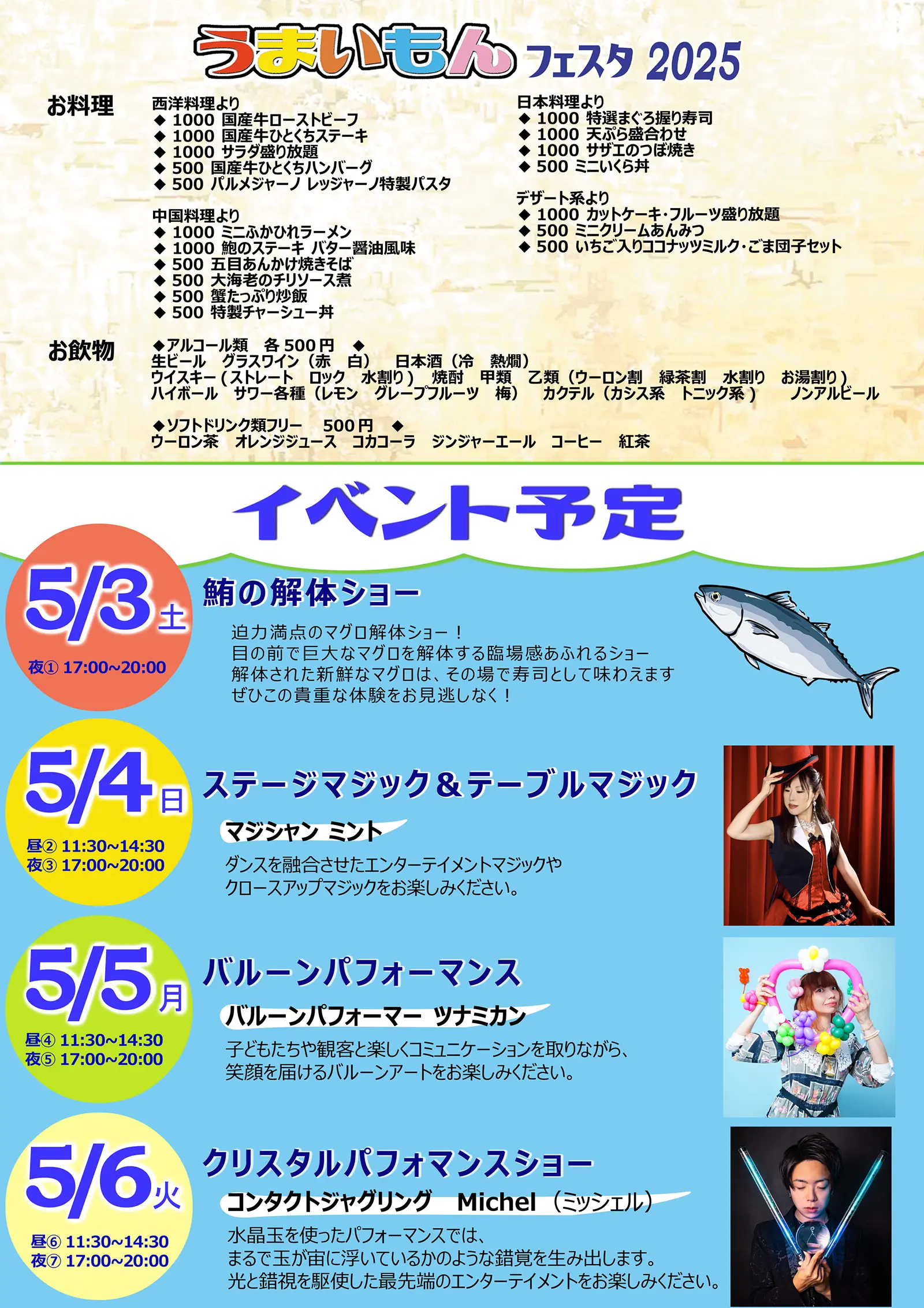 同時開催イベント情報