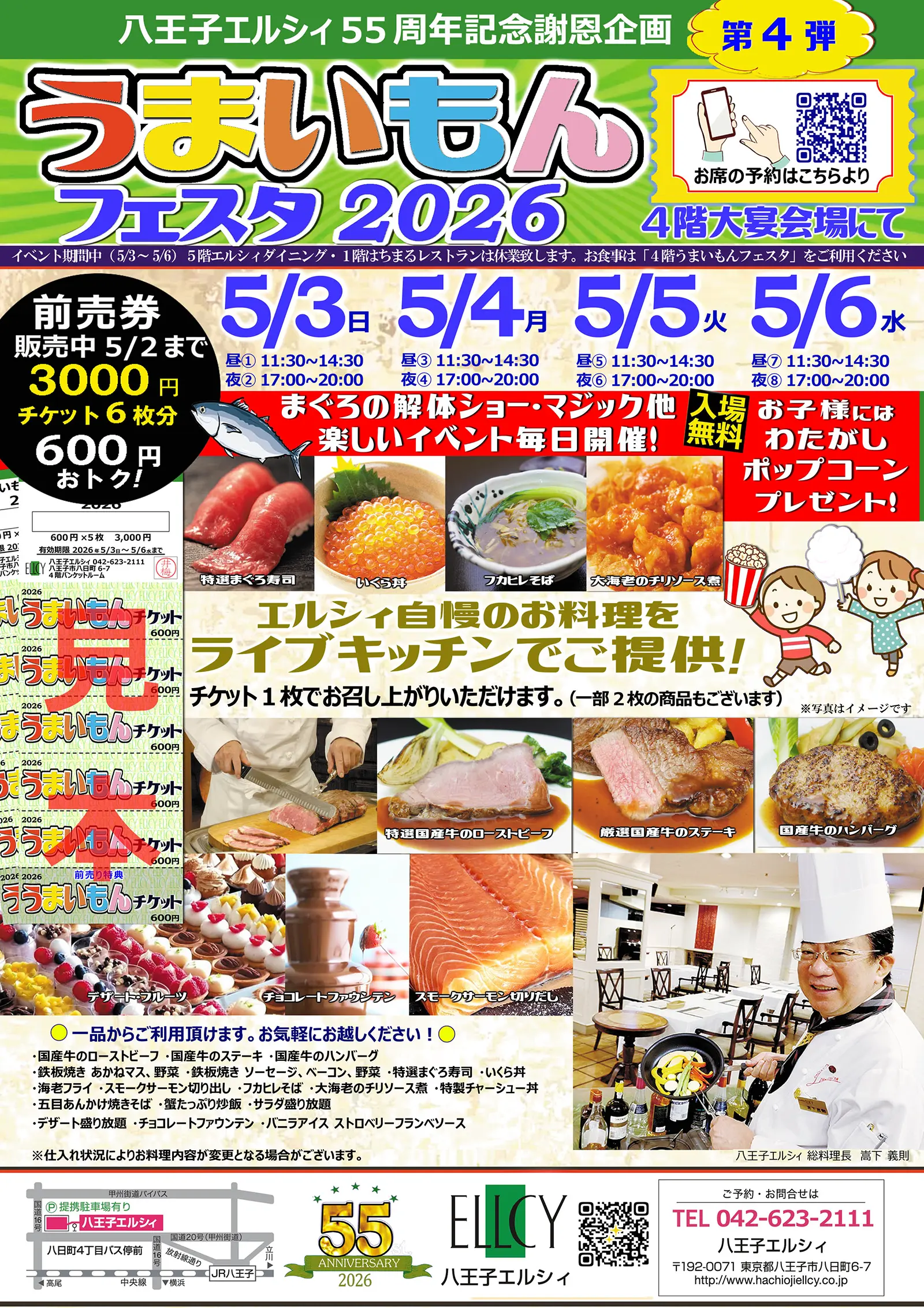 チラシ