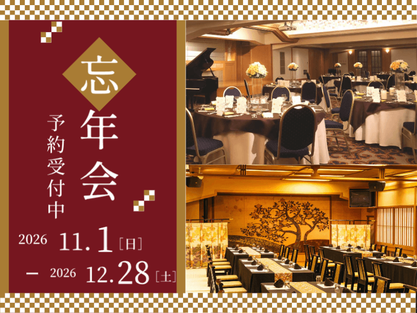 八王子エルシィの忘年会プラン｜2時間飲み放題付き